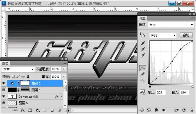 用Photoshop制作超酷的金屬鋼板文字字體特效,三聯