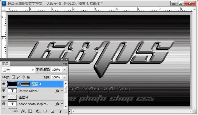 用Photoshop制作超酷的金屬鋼板文字字體特效,三聯