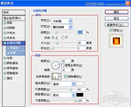 Photoshop打造暗黑金屬火焰風格藝術字教程,三聯