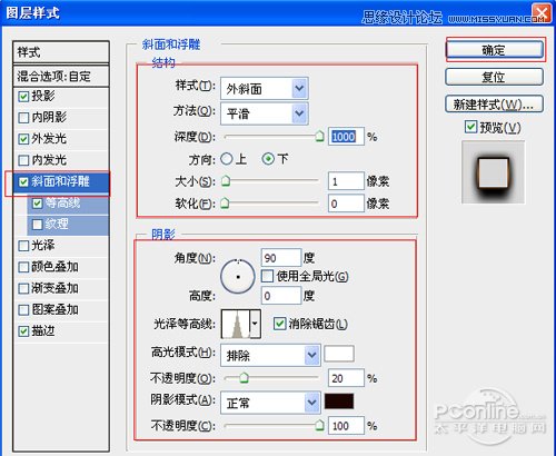 Photoshop打造暗黑金屬火焰風格藝術字教程,三聯