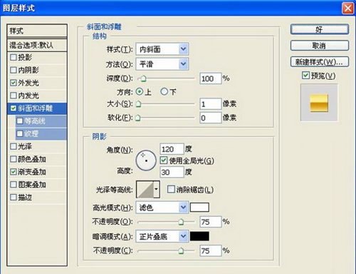 Photoshop文字特效教程之制作廣告招牌金屬文字