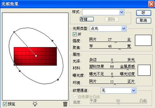 Photoshop文字特效教程之制作廣告招牌金屬文字