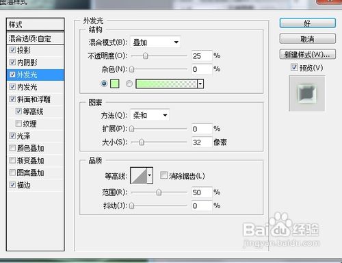 PS水晶銀光字體特效