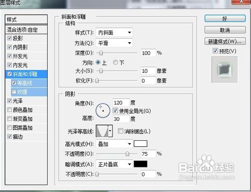 PS水晶銀光字體特效