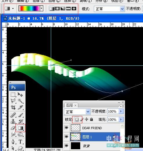 教你如何制作漂亮的彩色飄舞字 三聯