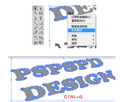 PS制作3D紋理字體教程