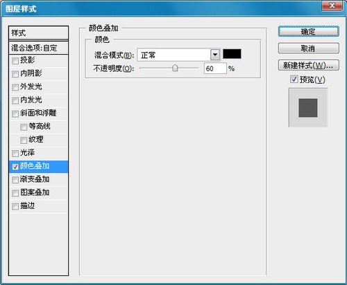 PS制作3D紋理字體教程