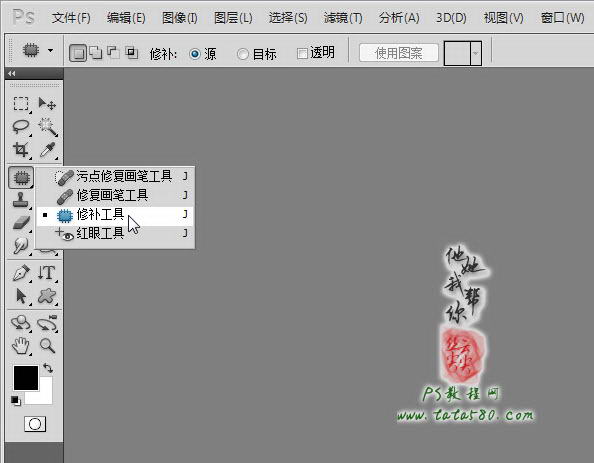 PS基礎教程-浮雕刻字制作【教學步驟02】,PS教程網 - www.tata580.com