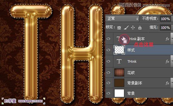 Photoshop制作細膩光滑的黃金藝術字教程,PS教程,思緣教程網