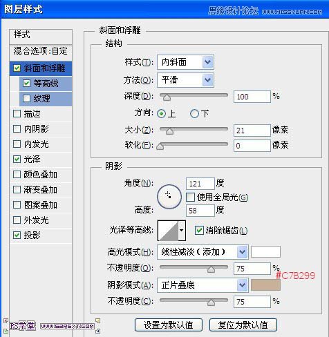 Photoshop制作細膩光滑的黃金藝術字教程,PS教程,思緣教程網