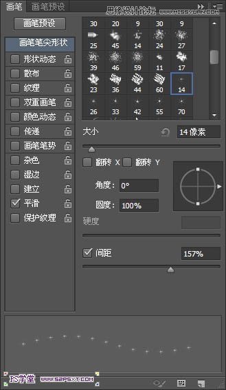 Photoshop制作細膩光滑的黃金藝術字教程,PS教程,思緣教程網