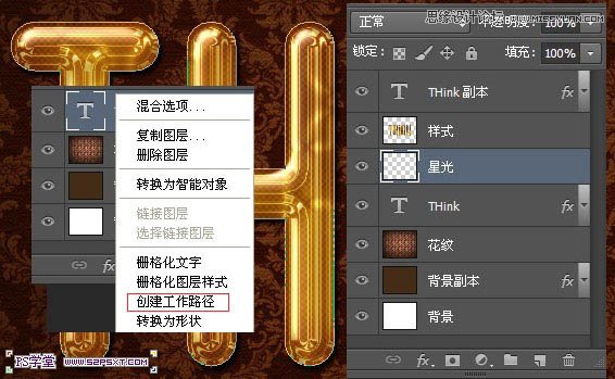 Photoshop制作細膩光滑的黃金藝術字教程,PS教程,思緣教程網