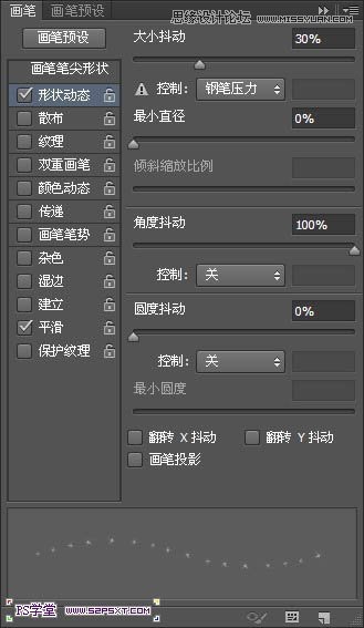 Photoshop制作細膩光滑的黃金藝術字教程,PS教程,思緣教程網