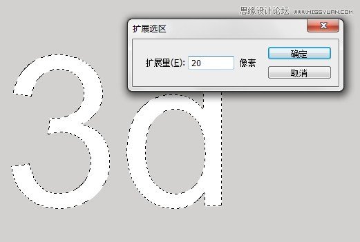 Photoshop制作立體有機玻璃文字效果,PS教程,思緣教程網