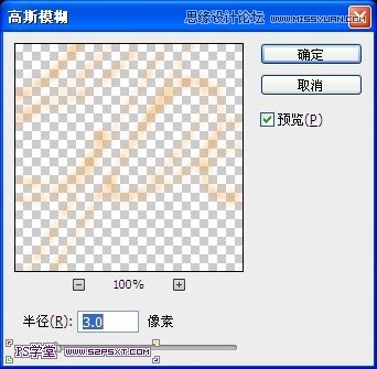 Photoshop制作夢幻光點效果的藝術字教程,三聯