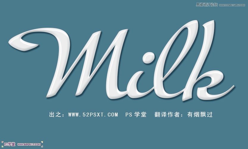 Photoshop簡單制作牛奶效果藝術字 三聯