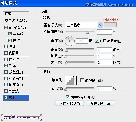 Photoshop制作彩色紋理的塑料藝術字教程,三聯