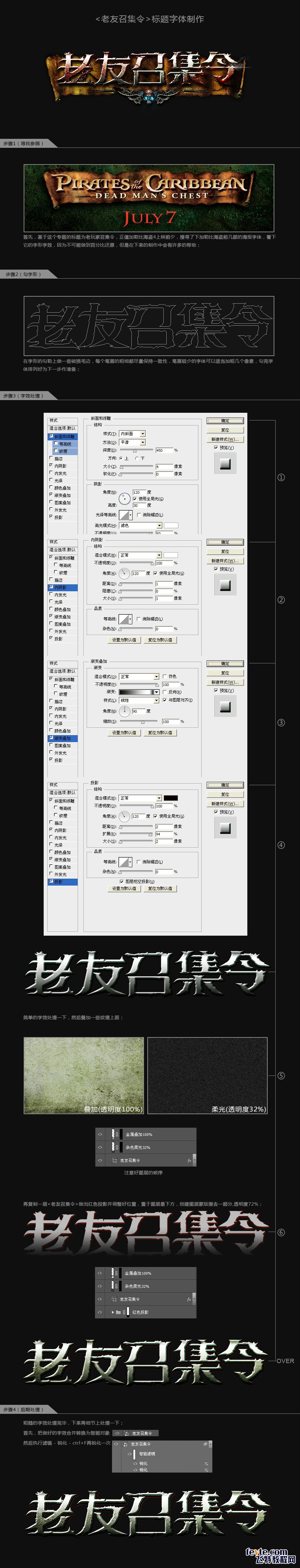 Photoshop制作冒氣泡的透明藝術字教程,三聯