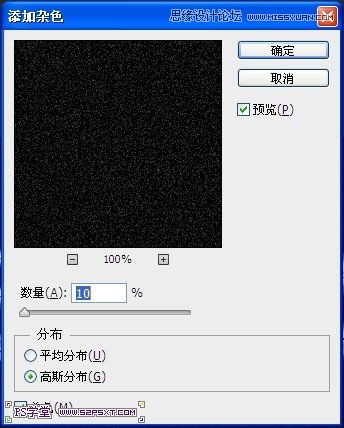 Photoshop制作由雲朵組成的藝術字教程,PS教程,思緣教程網