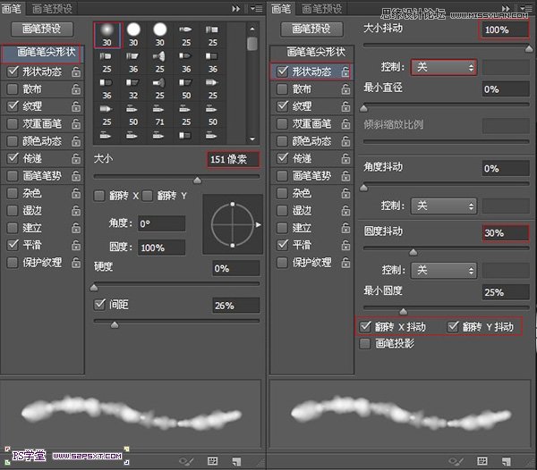 Photoshop制作由雲朵組成的藝術字教程,PS教程,思緣教程網