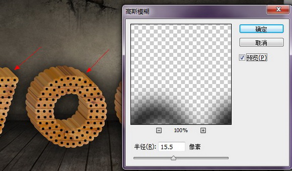 Photoshop制作古典立體木紋字