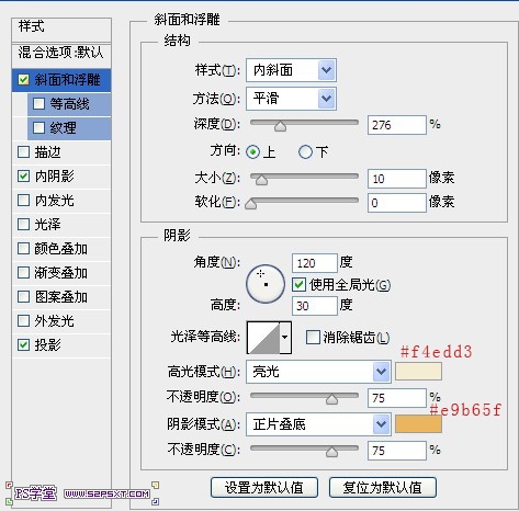 Photoshop制作石紋背景效果的立體字,三聯