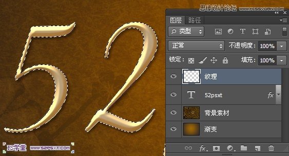 Photoshop制作石紋背景效果的立體字,三聯