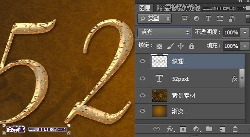 Photoshop制作石紋背景效果的立體字,三聯