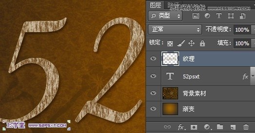 Photoshop制作石紋背景效果的立體字,三聯