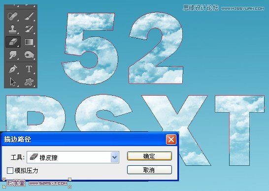 Photoshop制作創意的雲朵圖案藝術字教程,三聯