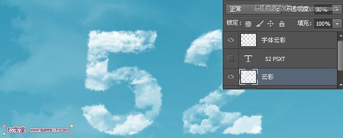 Photoshop制作創意的雲朵圖案藝術字教程,三聯