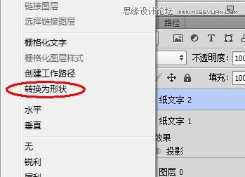 ps文字教程_利用Photoshop設計貼紙效果的創意藝術字教程