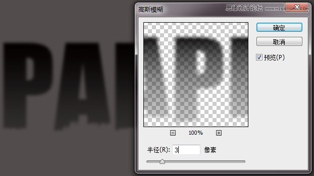 ps文字教程_利用Photoshop設計貼紙效果的創意藝術字教程