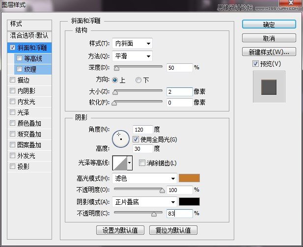 ps文字教程_利用Photoshop設計貼紙效果的創意藝術字教程