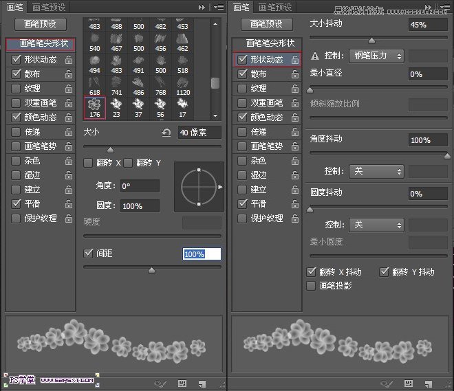 Photoshop使用素材制作唯美的花體字,三聯