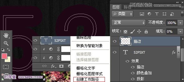 Photoshop使用素材制作唯美的花體字,三聯