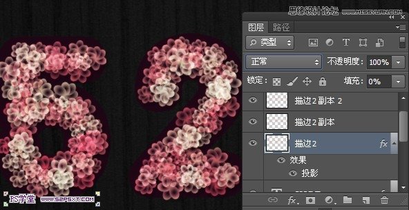 Photoshop使用素材制作唯美的花體字,三聯