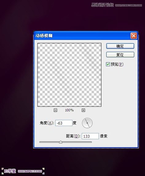 Photoshop設計絢麗魔幻效果的藝術字,三聯