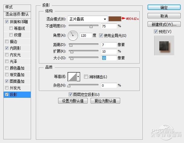 PS教程：Photoshop制作釉光嵌鑽文字特效