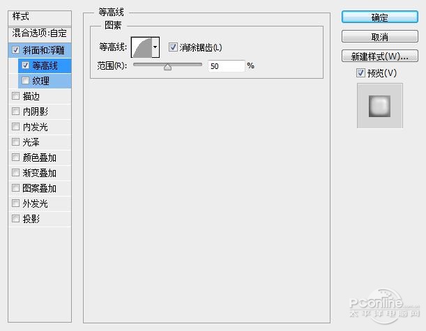 PS教程：Photoshop制作釉光嵌鑽文字特效