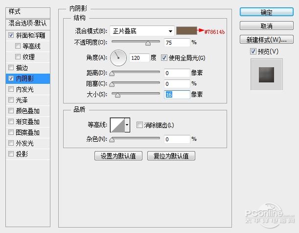 PS教程：Photoshop制作釉光嵌鑽文字特效