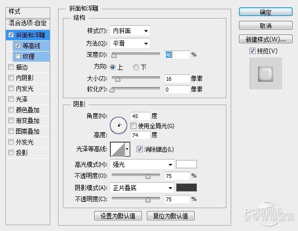 PS教程：Photoshop制作釉光嵌鑽文字特效