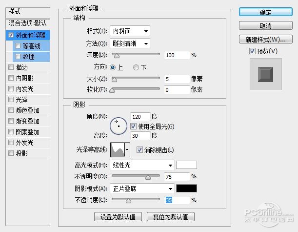 PS教程：Photoshop制作釉光嵌鑽文字特效