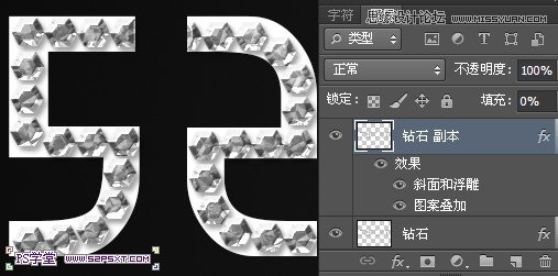 Photoshop制作逼真的鑲嵌鑽石藝術字,三聯