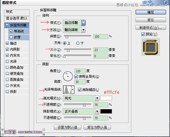 Photoshop制作逼真的鑲嵌鑽石藝術字,三聯