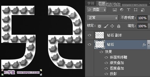 Photoshop制作逼真的鑲嵌鑽石藝術字,三聯