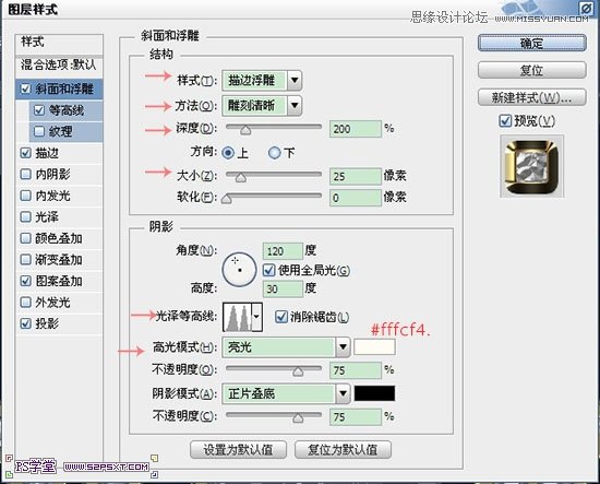 Photoshop制作逼真的鑲嵌鑽石藝術字,三聯