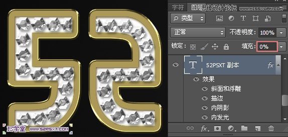 Photoshop制作逼真的鑲嵌鑽石藝術字,三聯