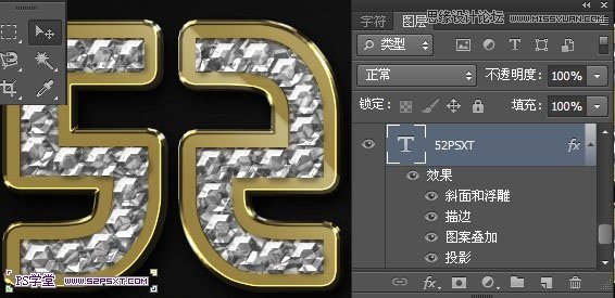 Photoshop制作逼真的鑲嵌鑽石藝術字,三聯