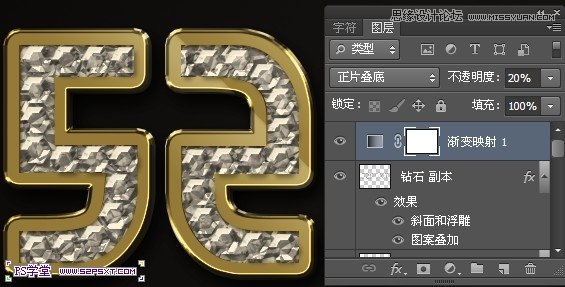 Photoshop制作逼真的鑲嵌鑽石藝術字,三聯